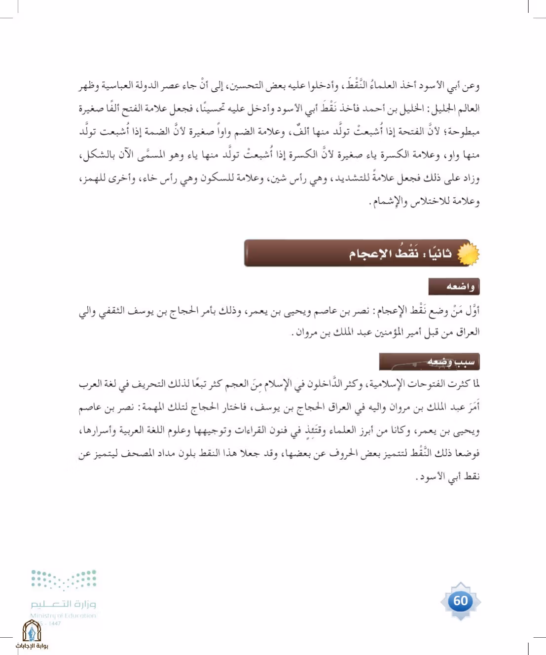 صفحة 60