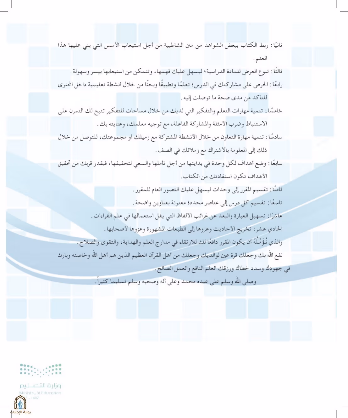 صفحة 7