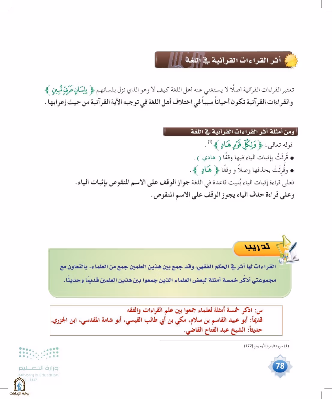 صفحة 78