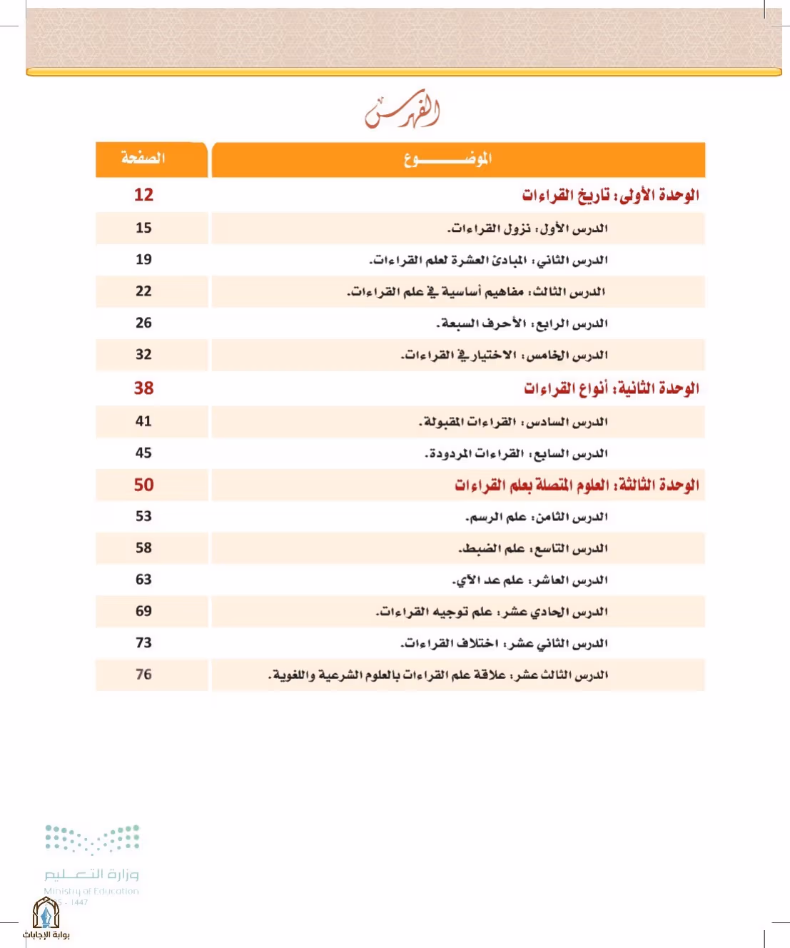 صفحة 8