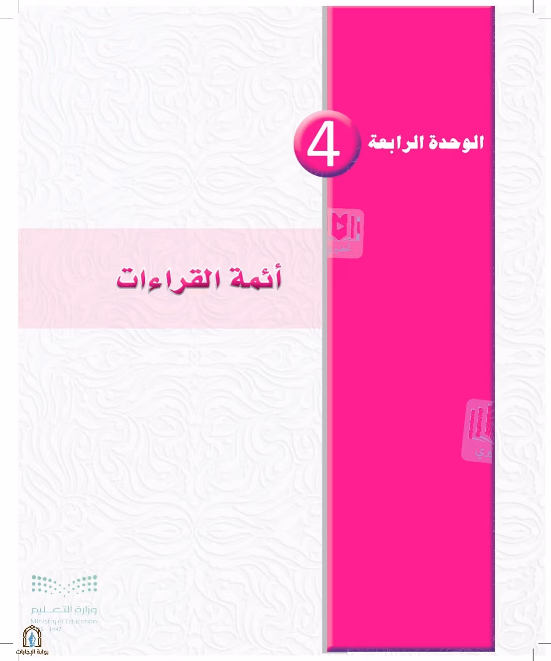صفحة 80