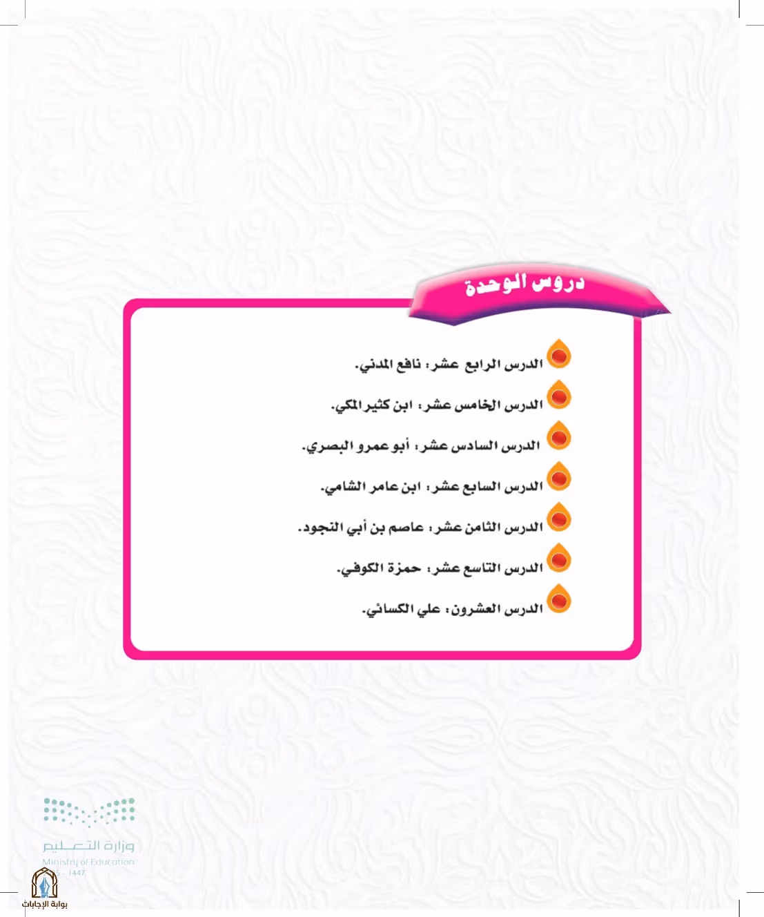 صفحة 81