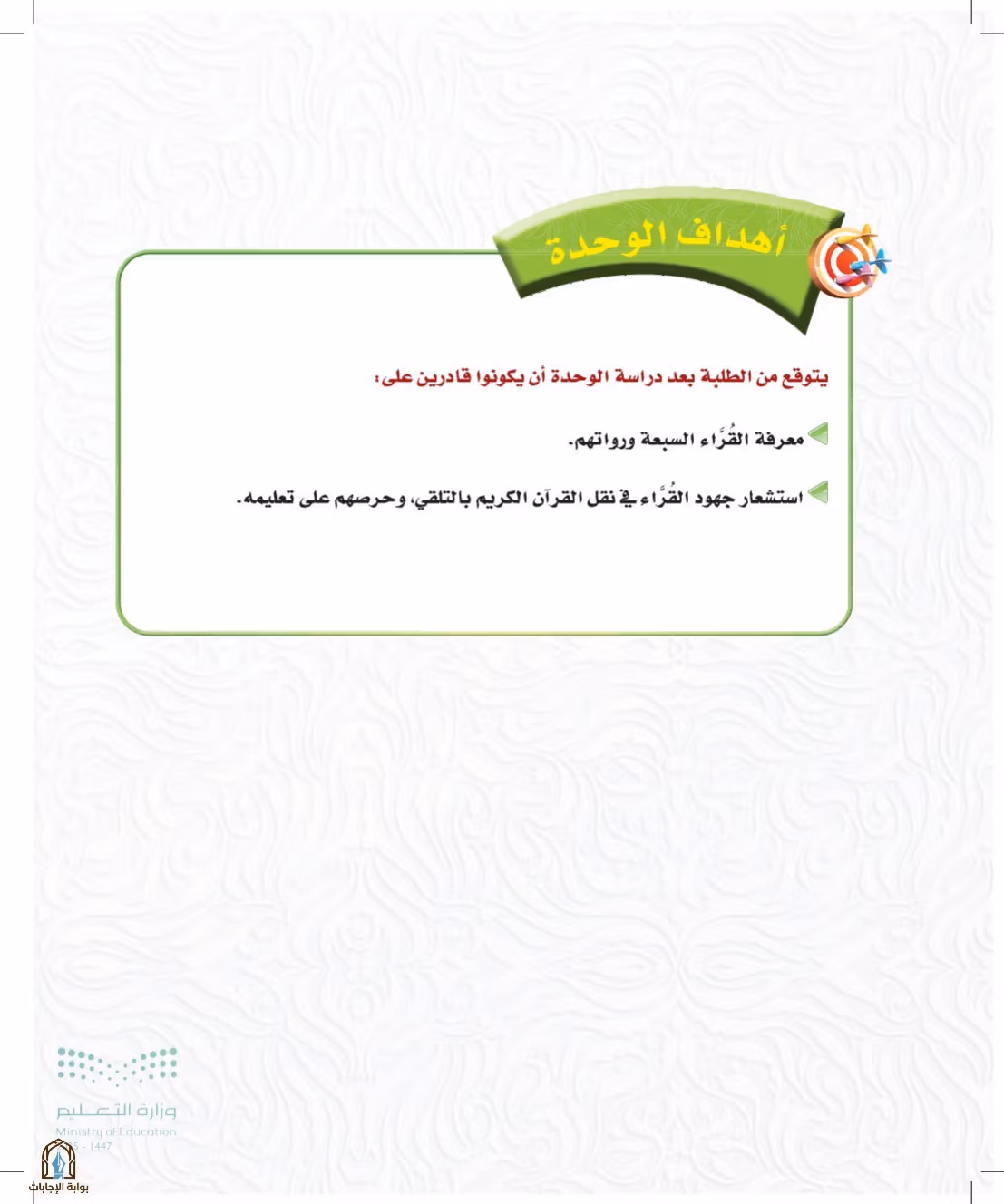 صفحة 82