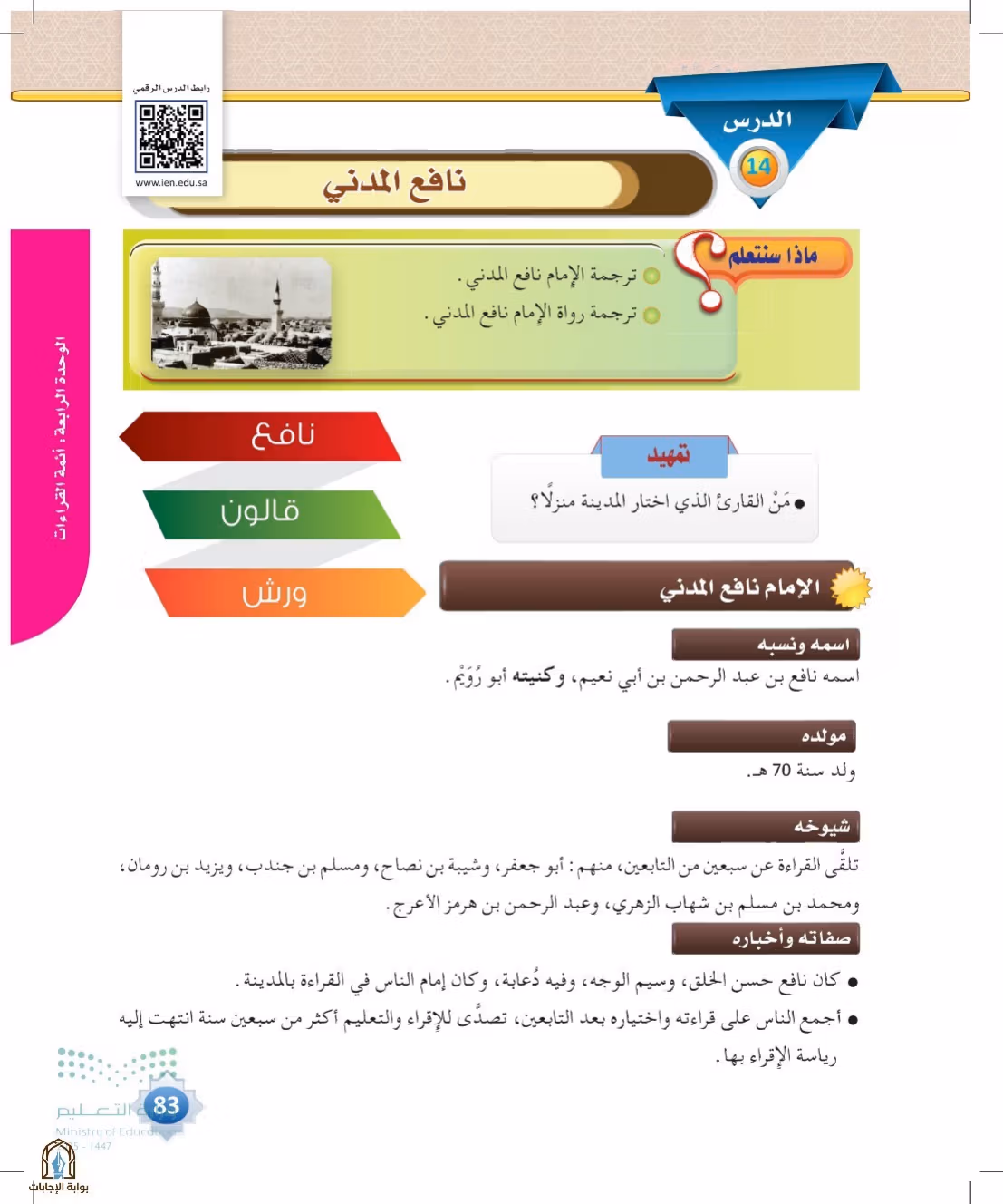 صفحة 83