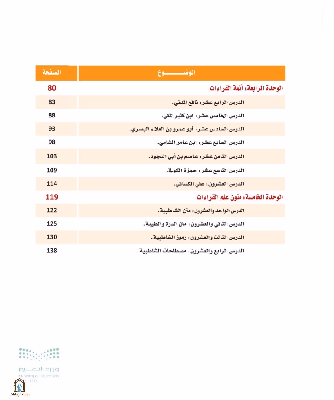 صفحة 9