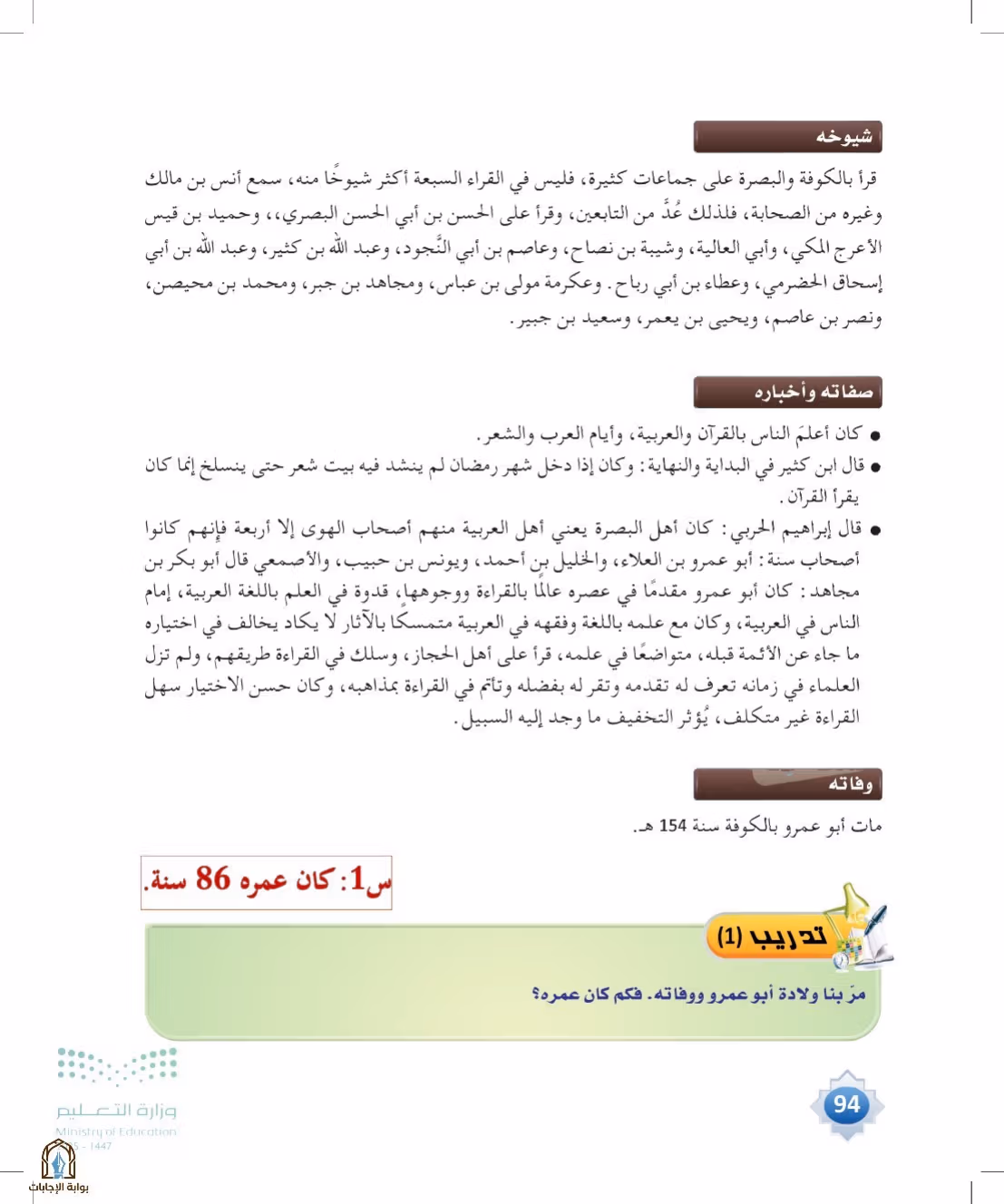 صفحة 94