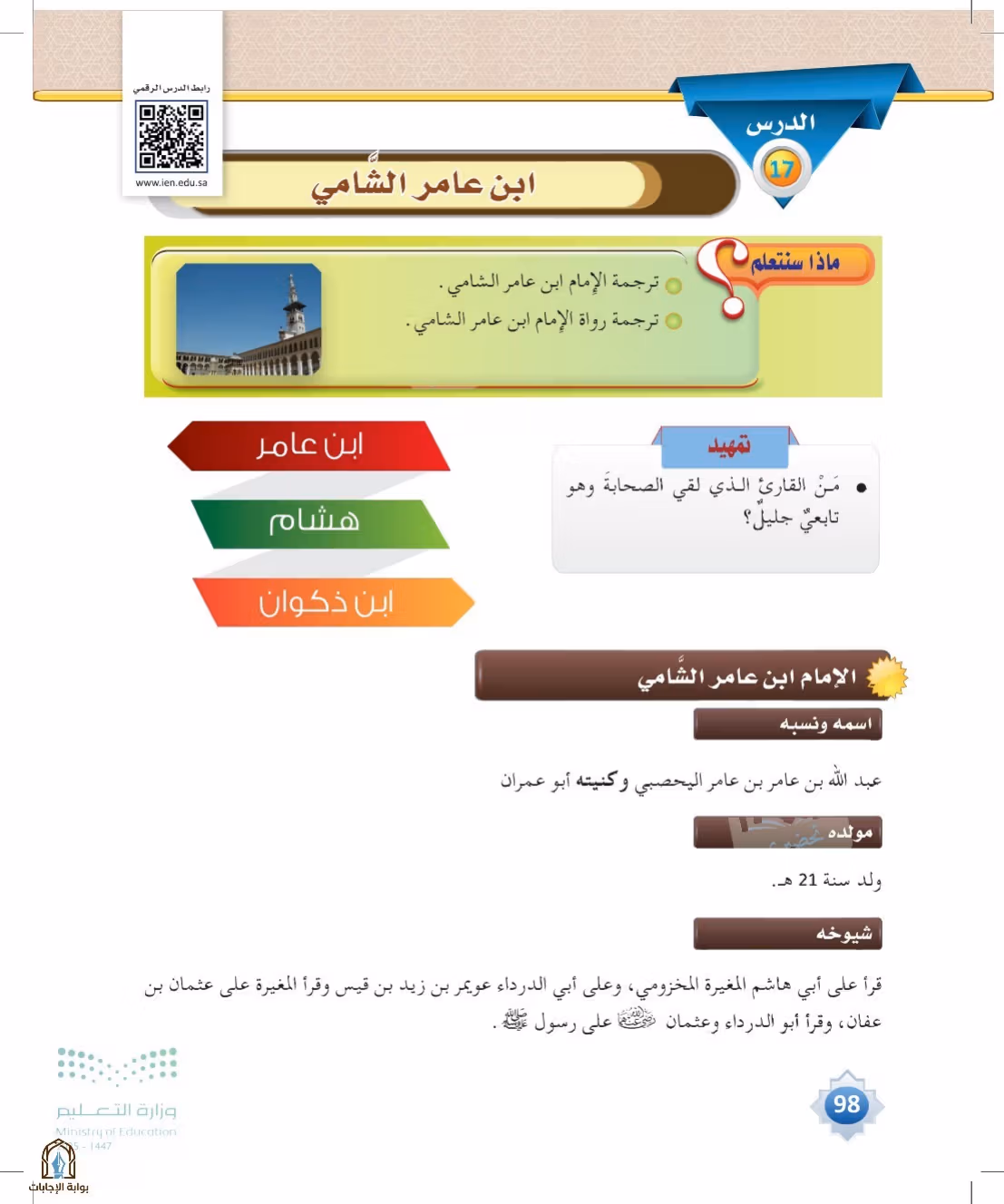 صفحة 98
