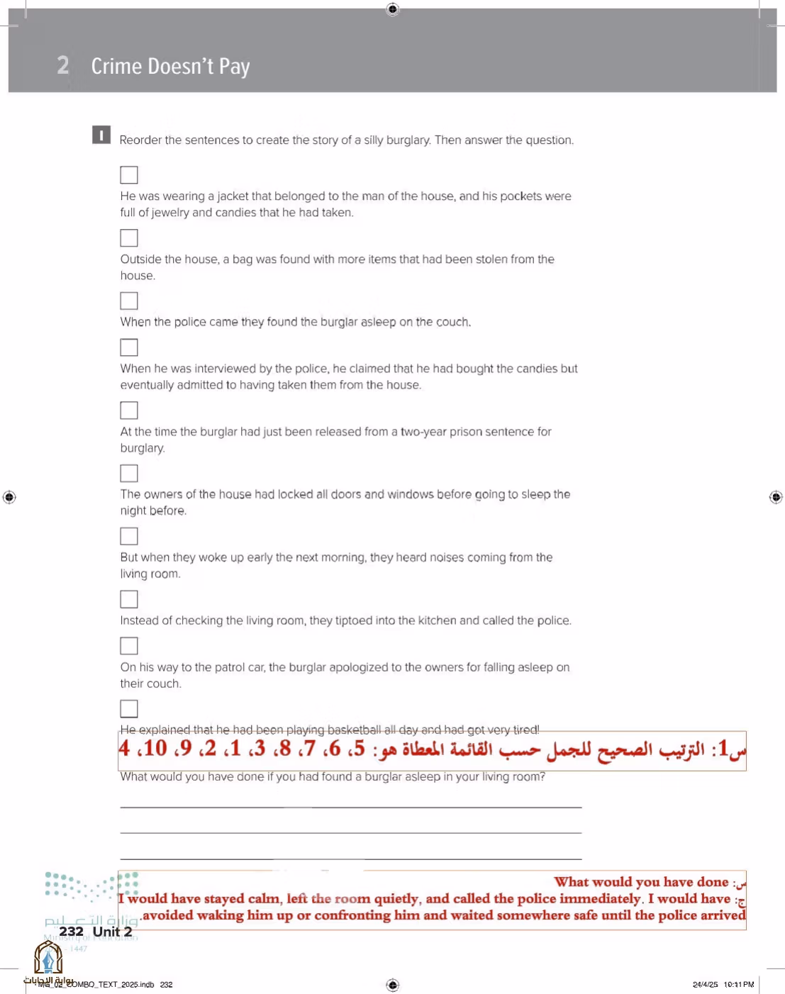 صفحة 238