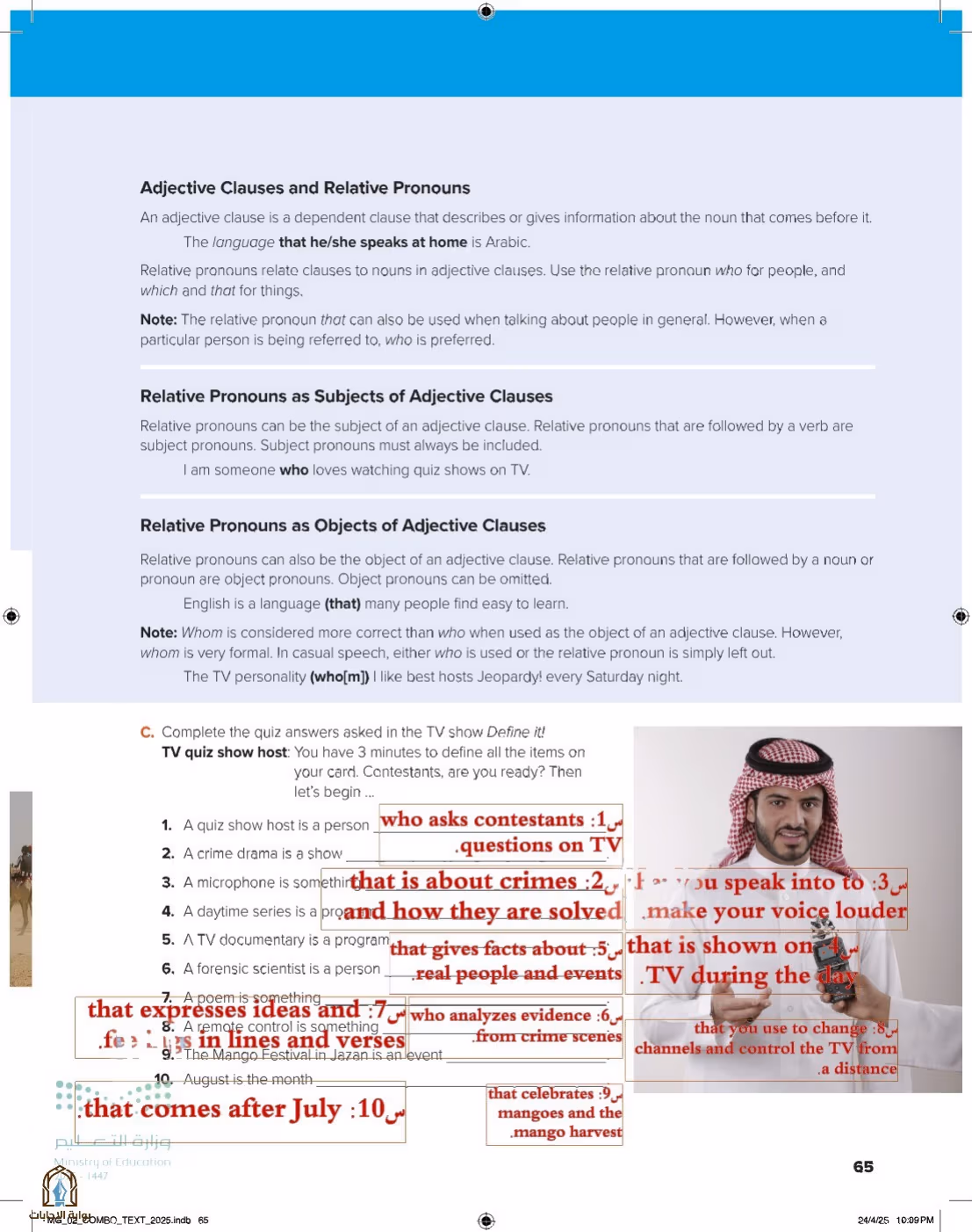صفحة 71