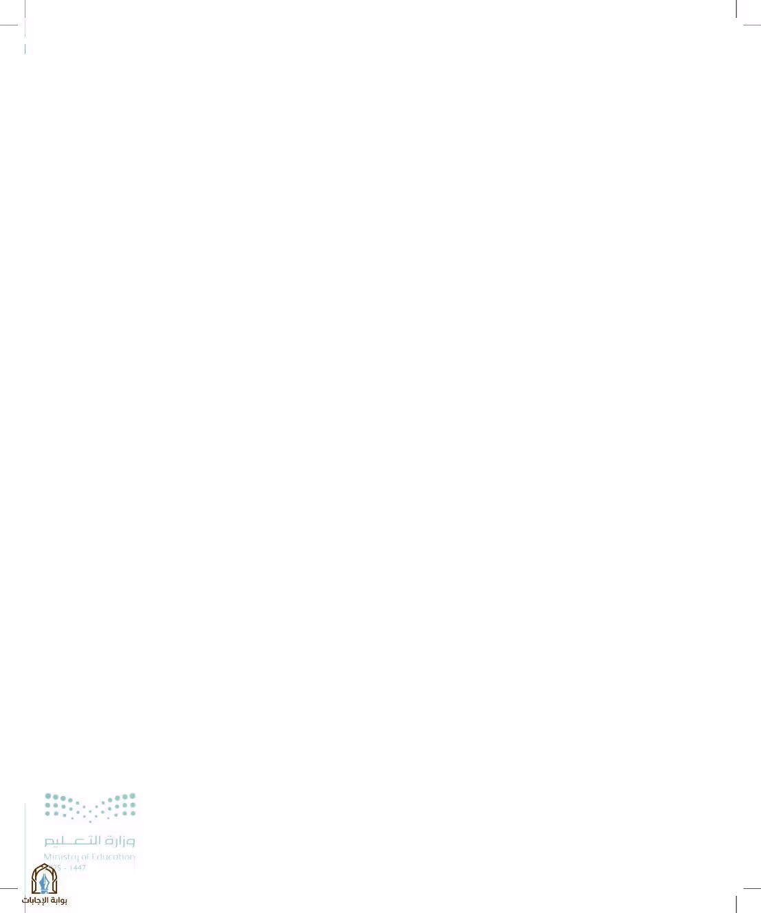 صفحة 10