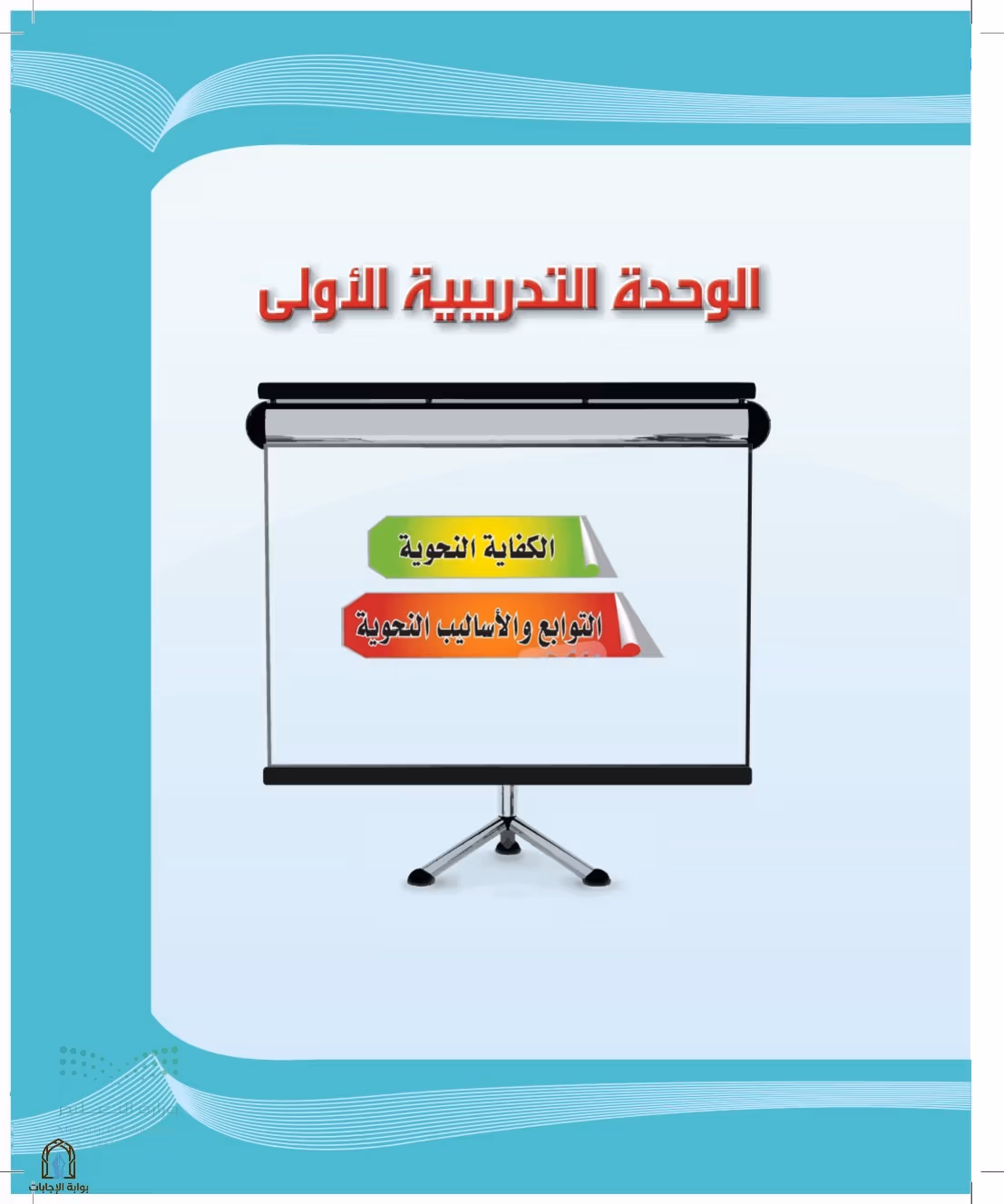 صفحة 11