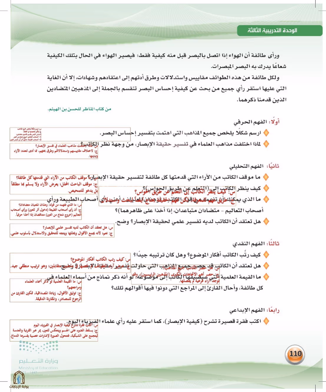 صفحة 110