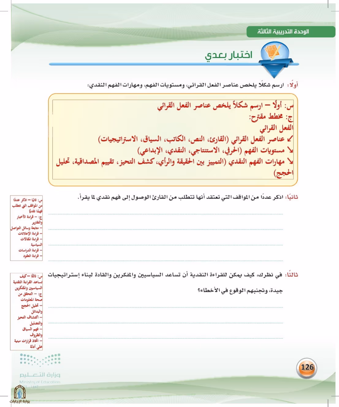 صفحة 126