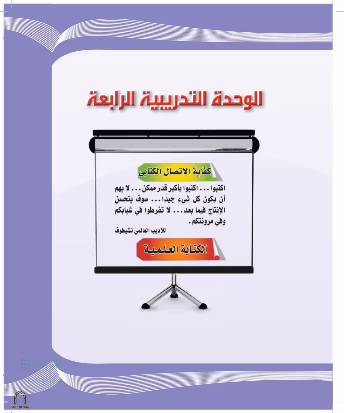 صفحة 133