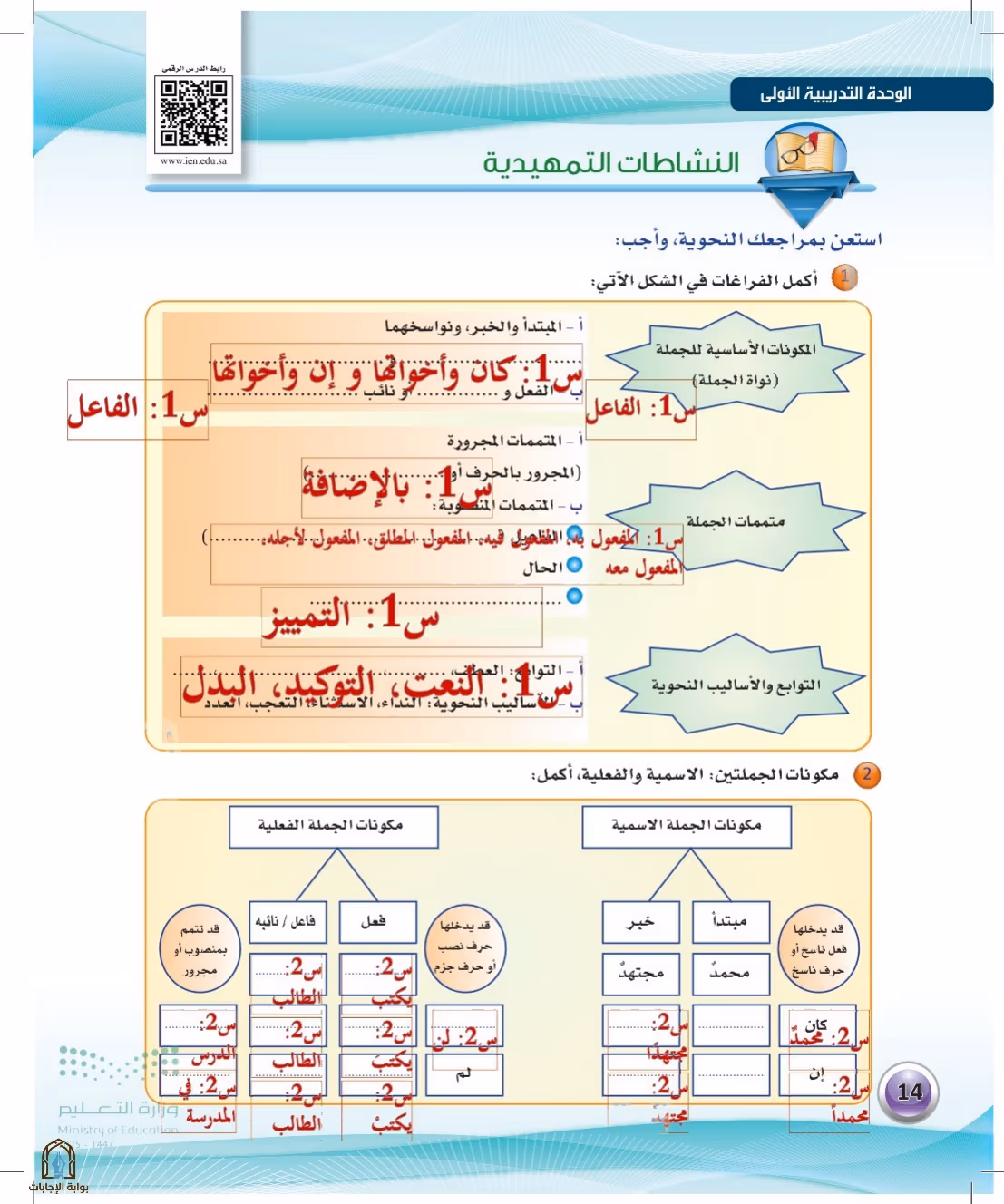 صفحة 14