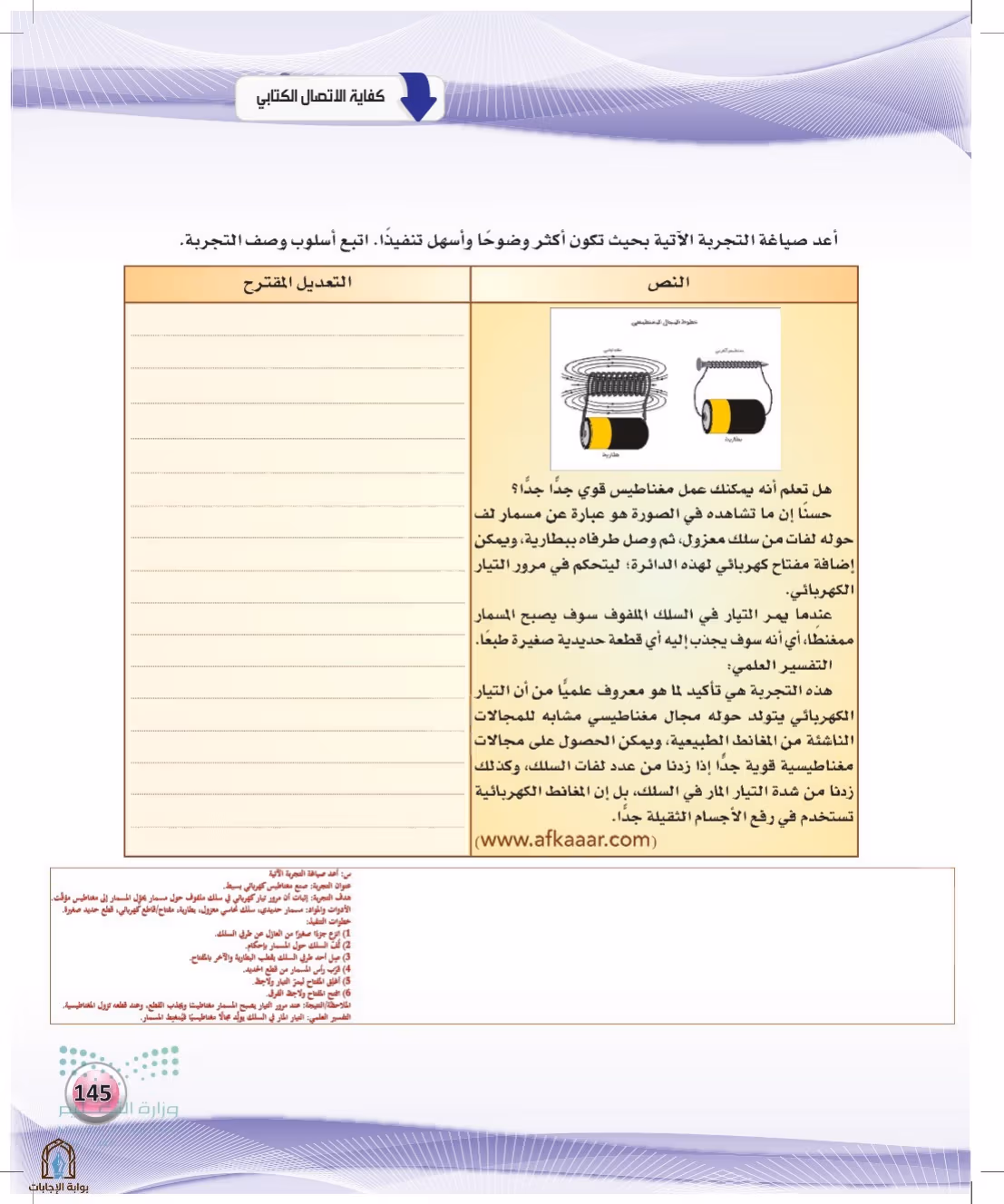 صفحة 145