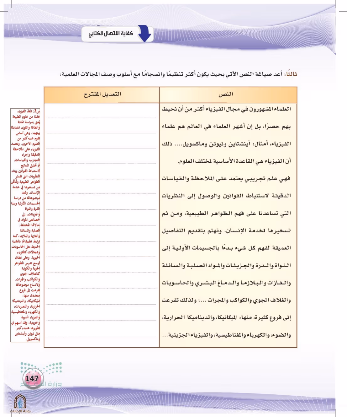 صفحة 147