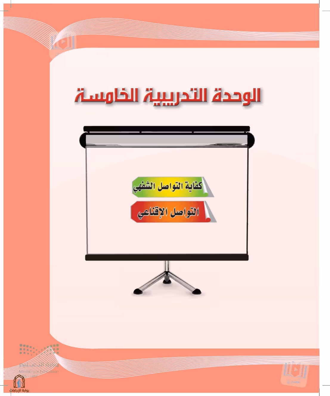 صفحة 163