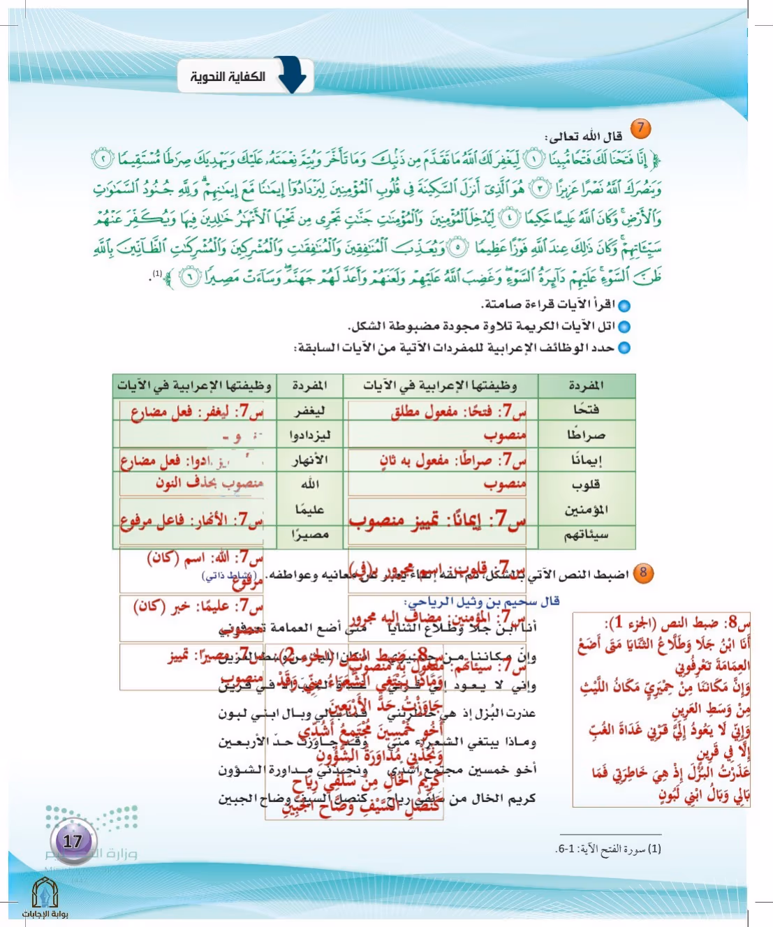 صفحة 17