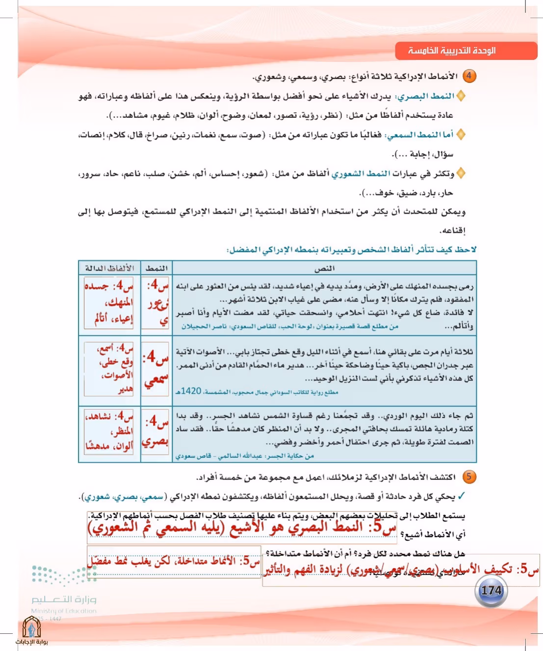صفحة 174
