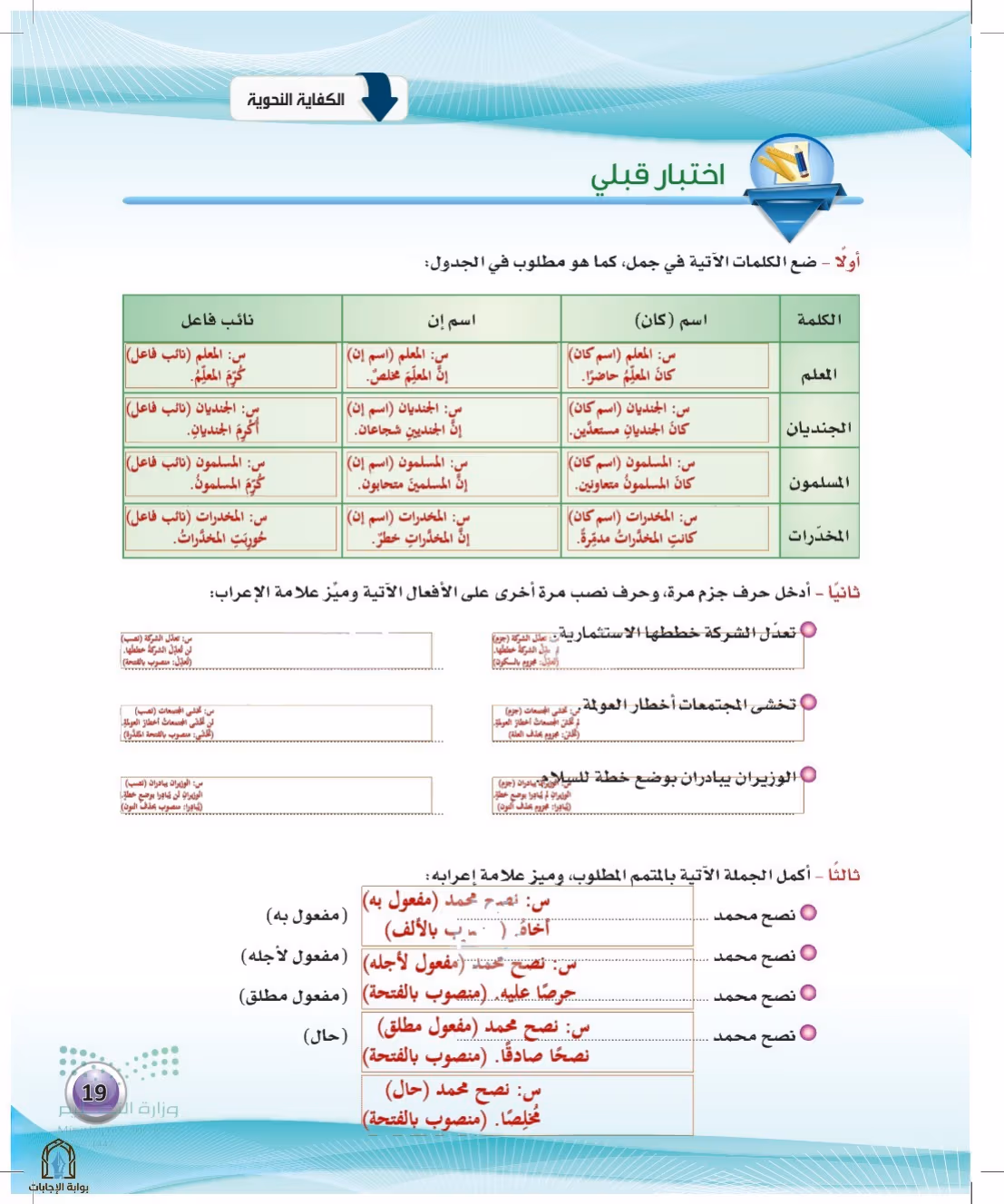صفحة 19