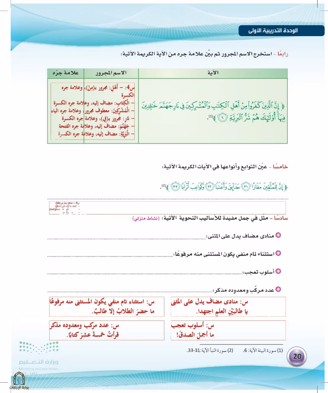 صفحة 20