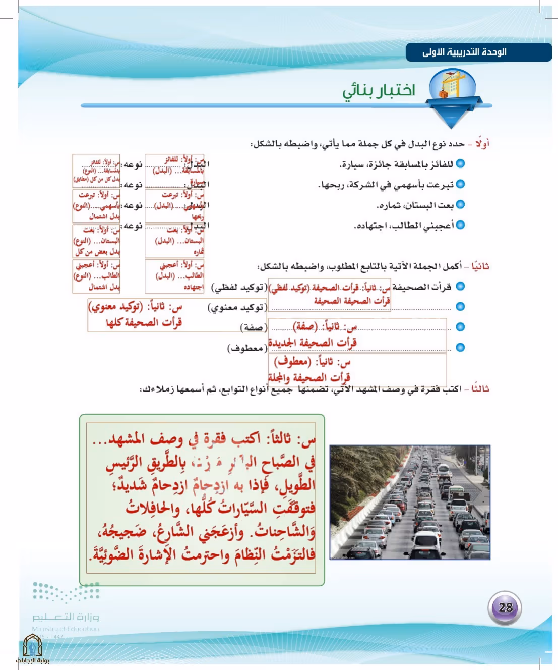 صفحة 28