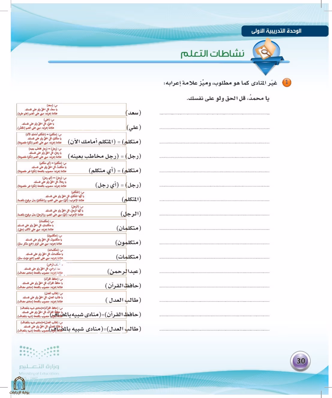 صفحة 30