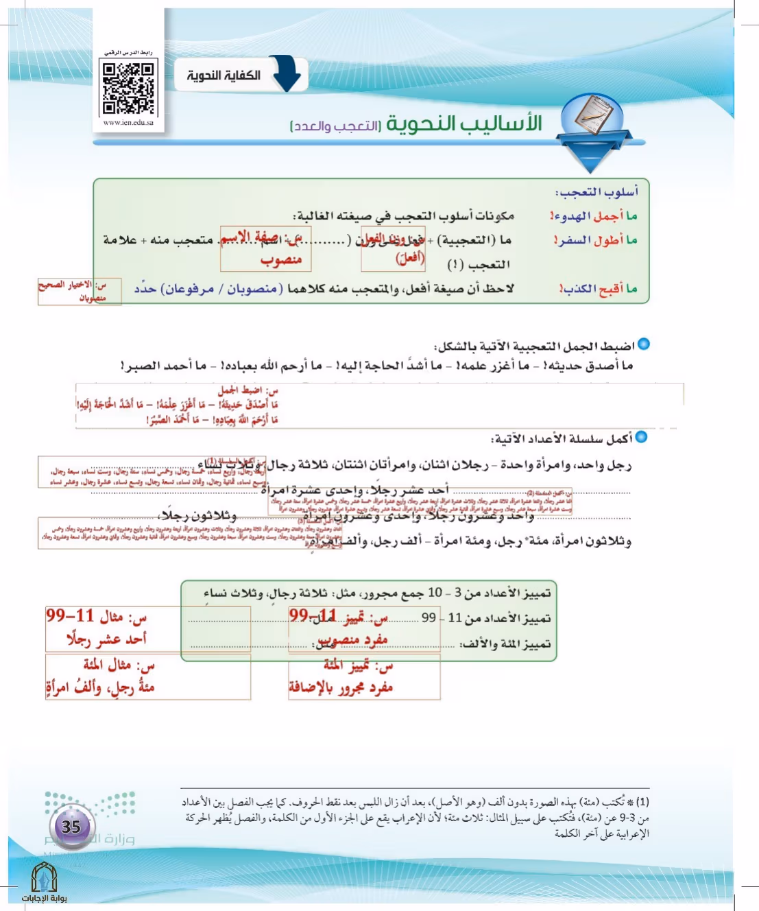 صفحة 35