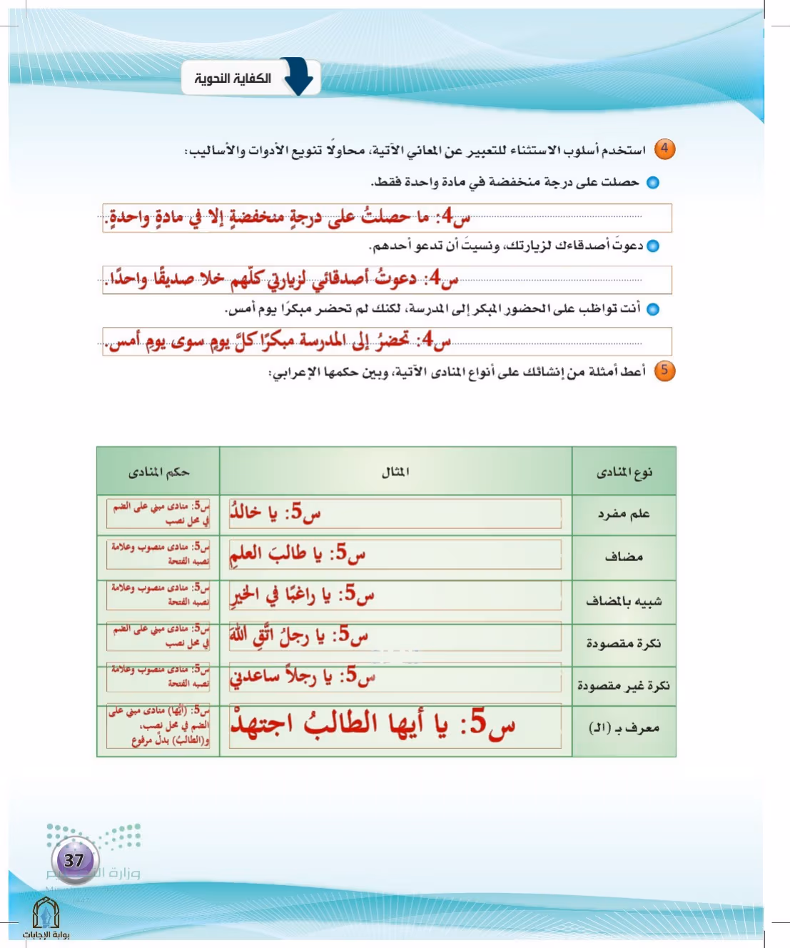 صفحة 37