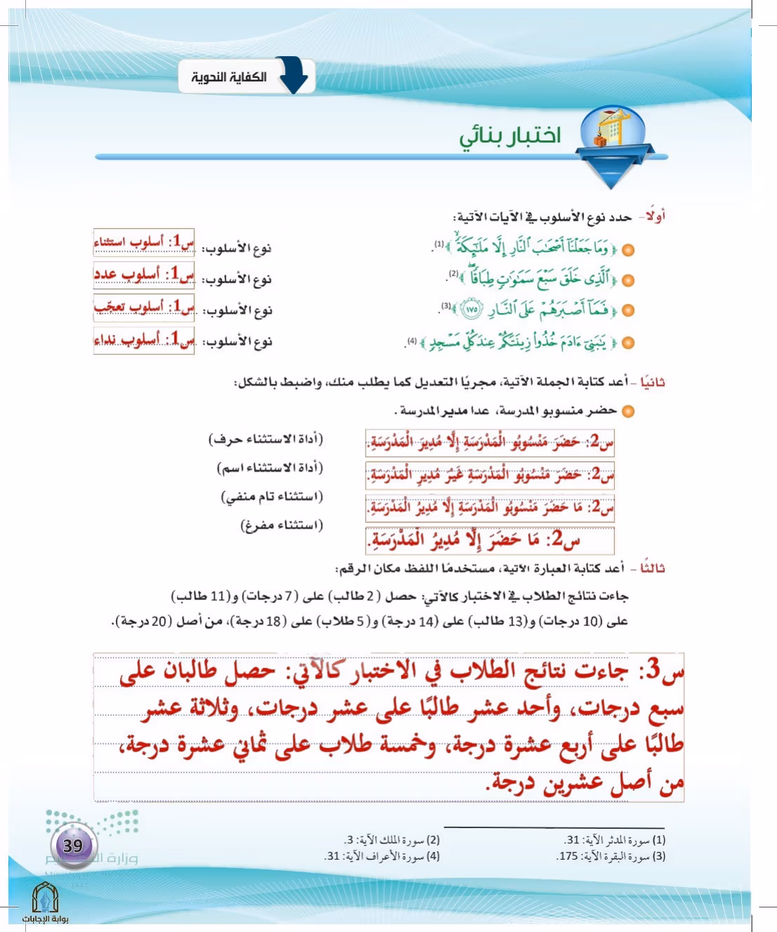 صفحة 39