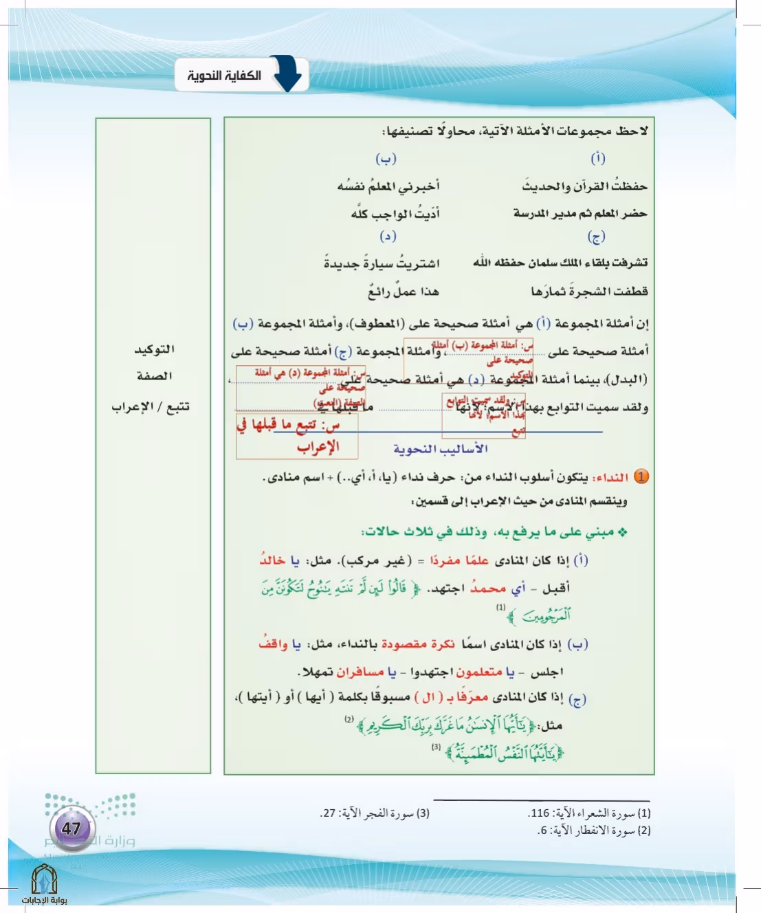 صفحة 47