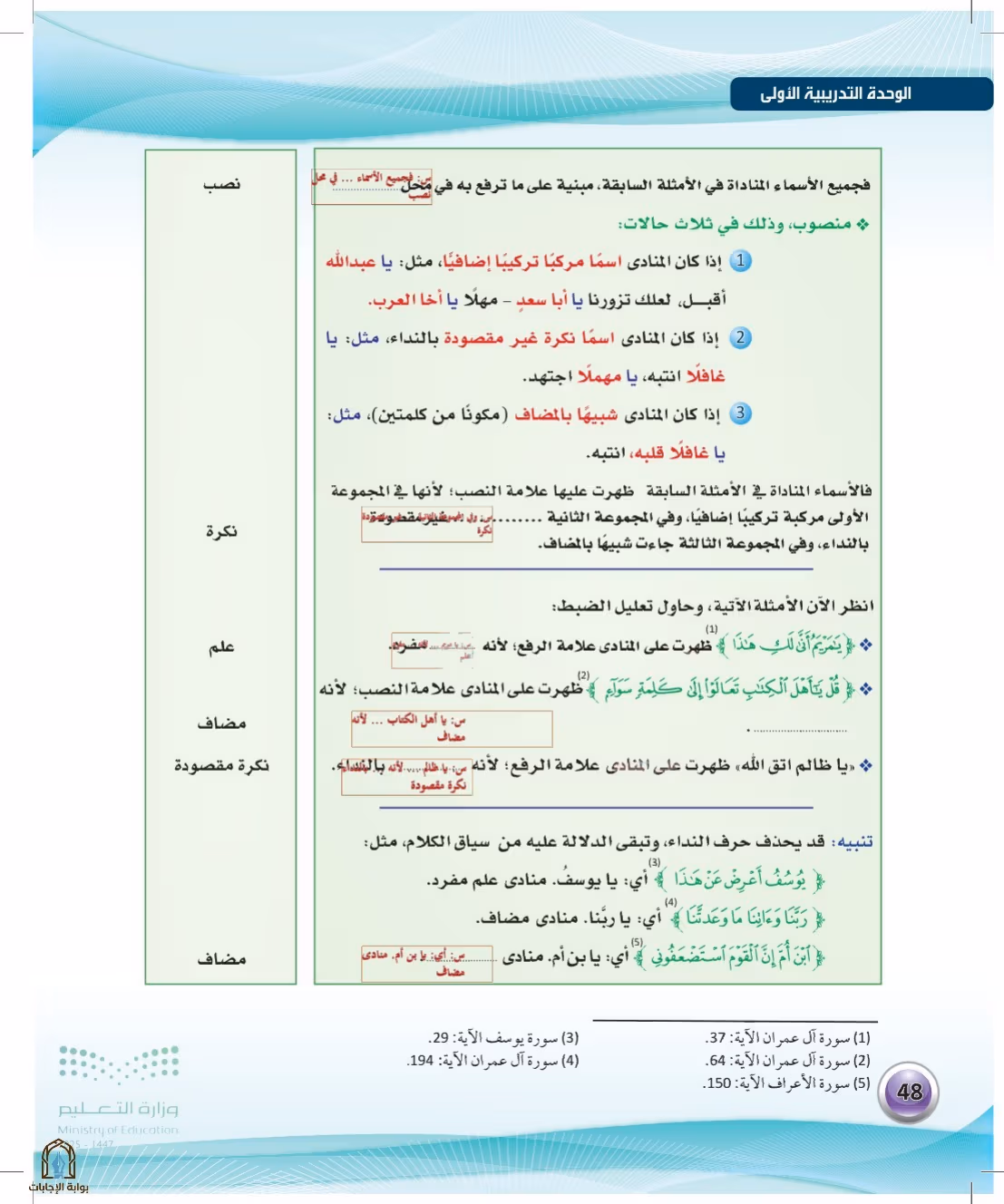 صفحة 48