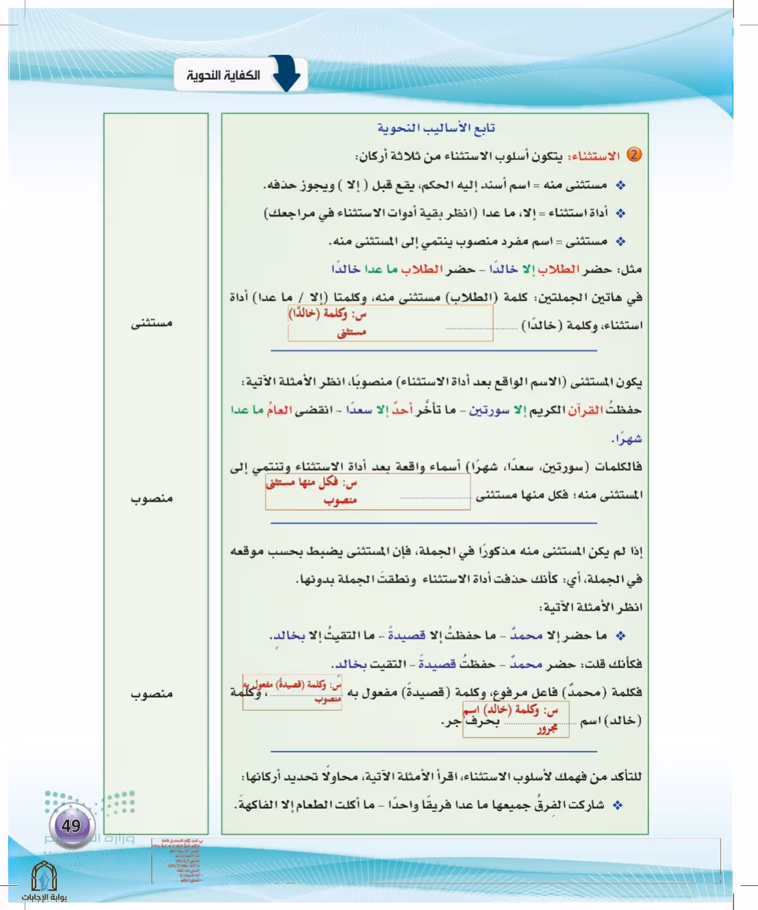 صفحة 49