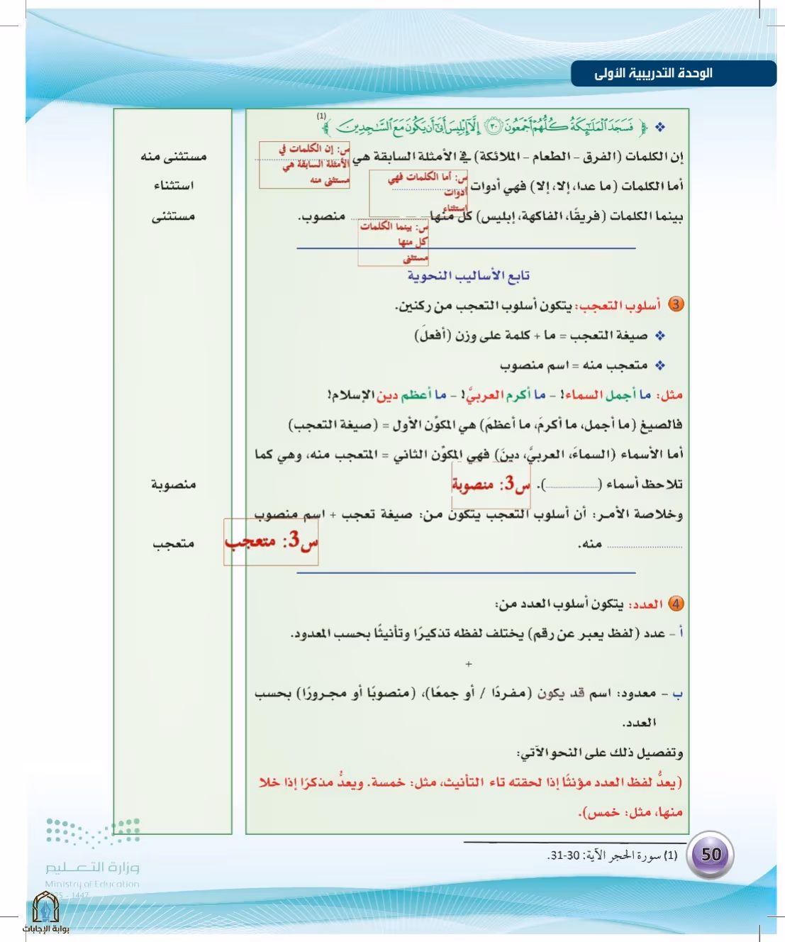 صفحة 50