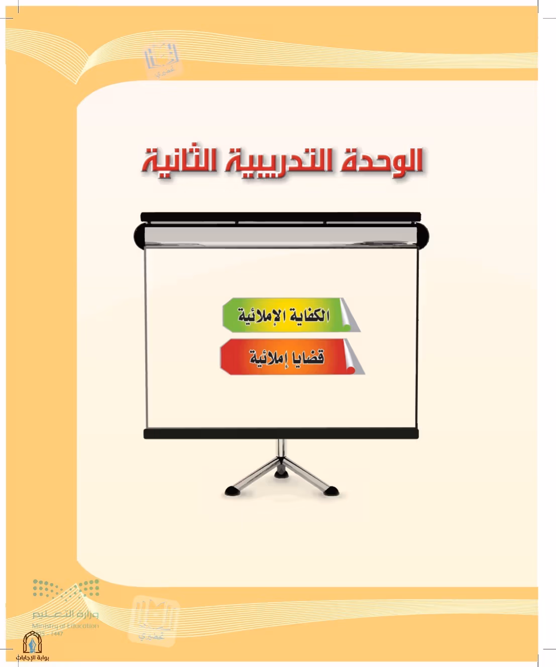 صفحة 55
