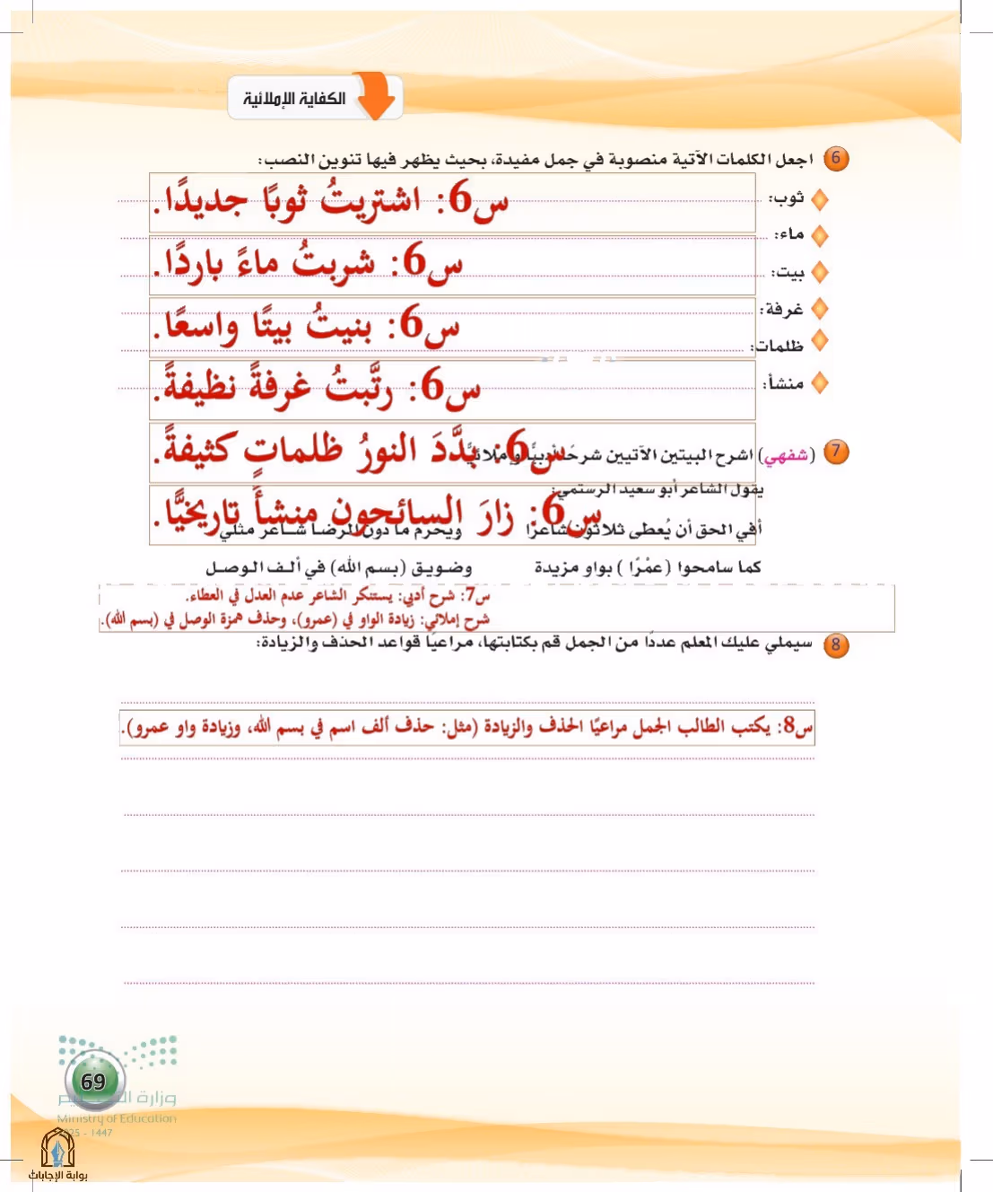صفحة 69