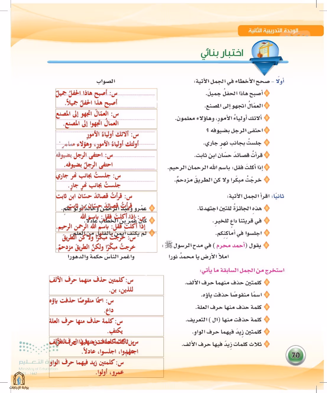 صفحة 70
