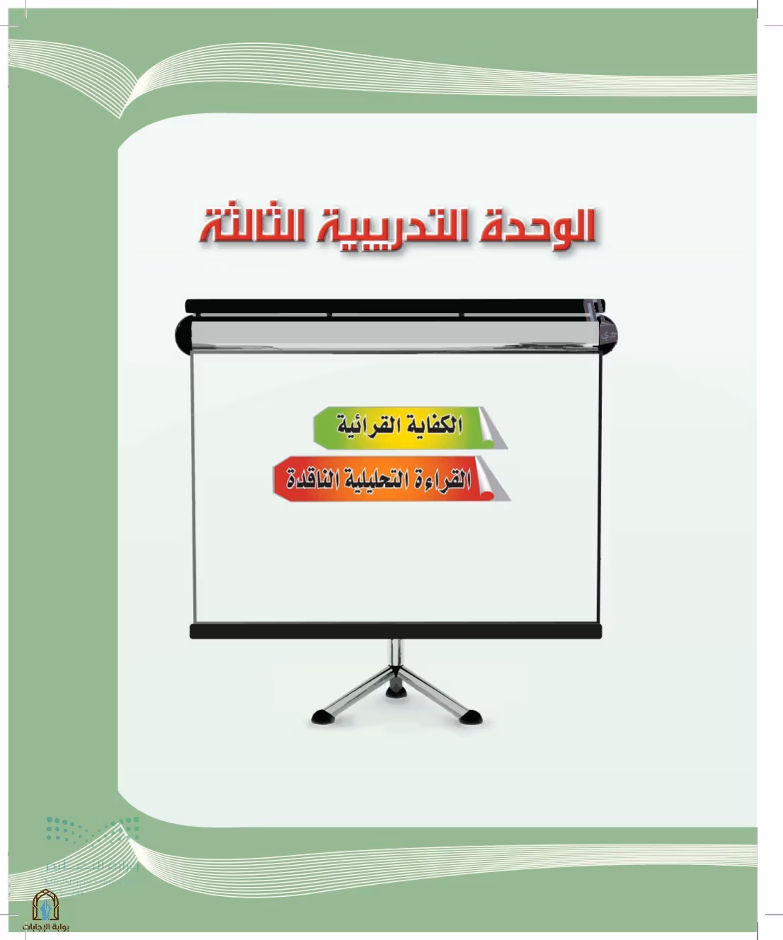صفحة 87