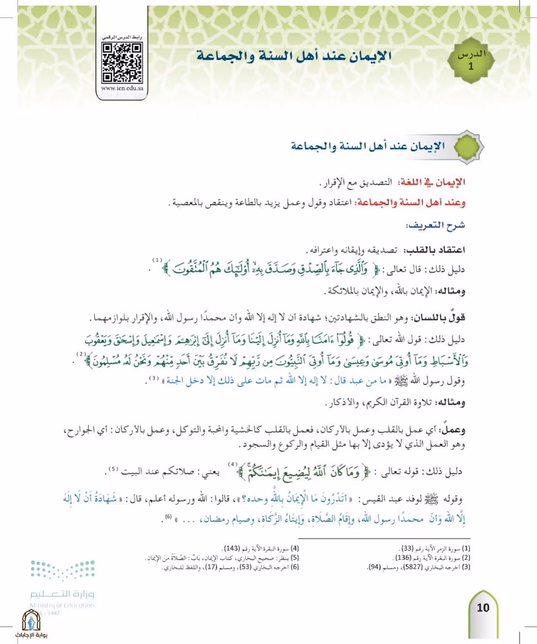 صفحة 10