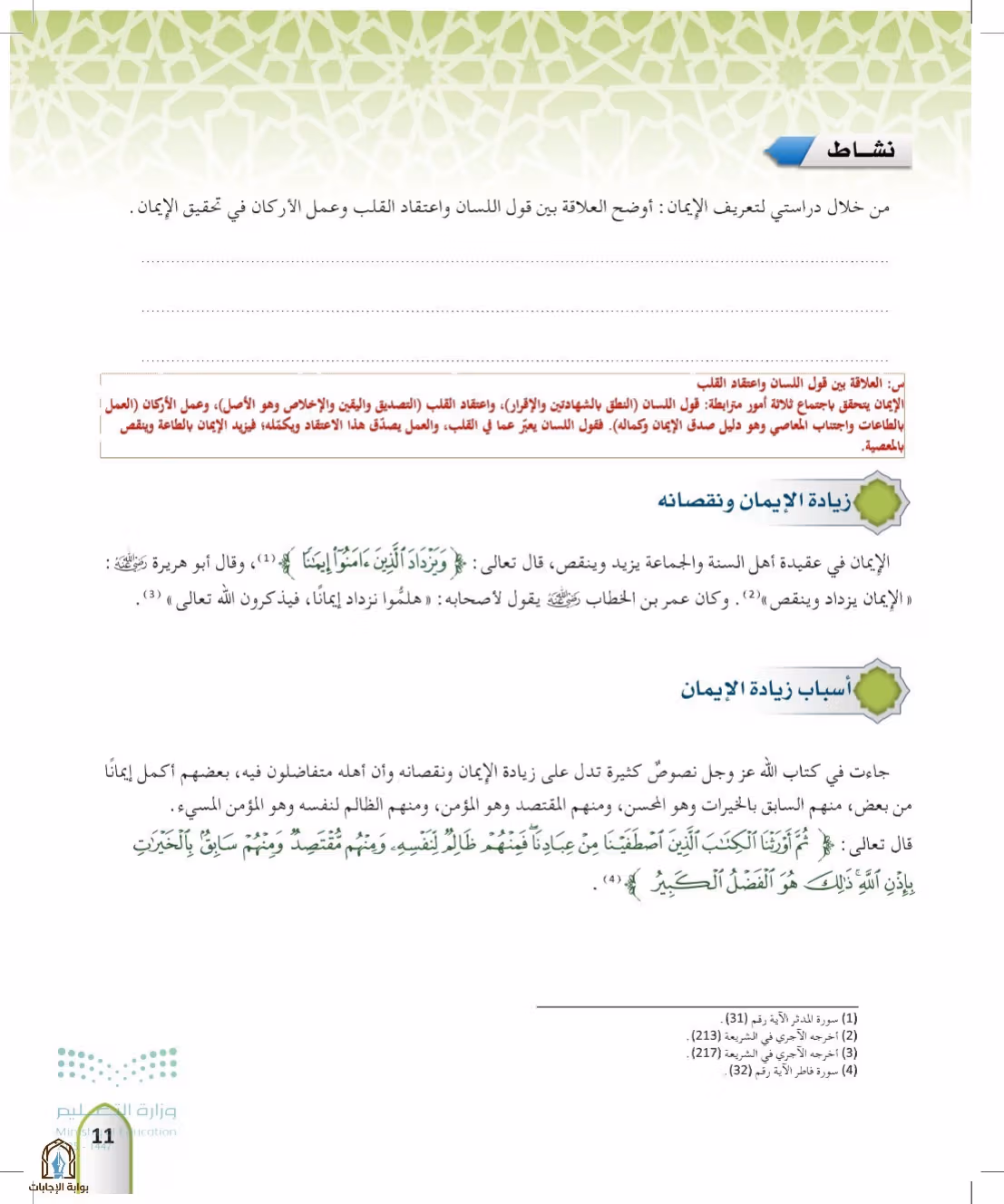 صفحة 11