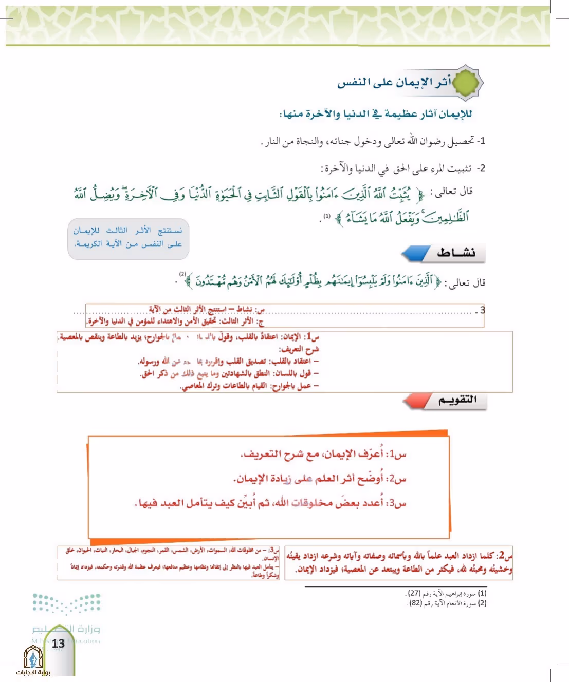 صفحة 13
