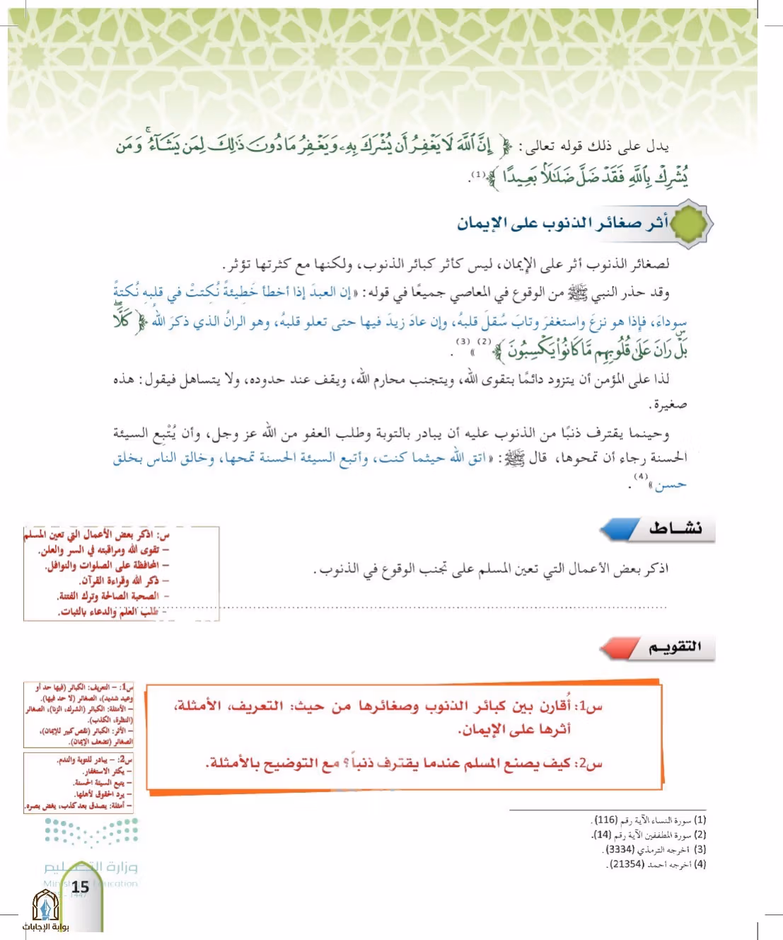 صفحة 15