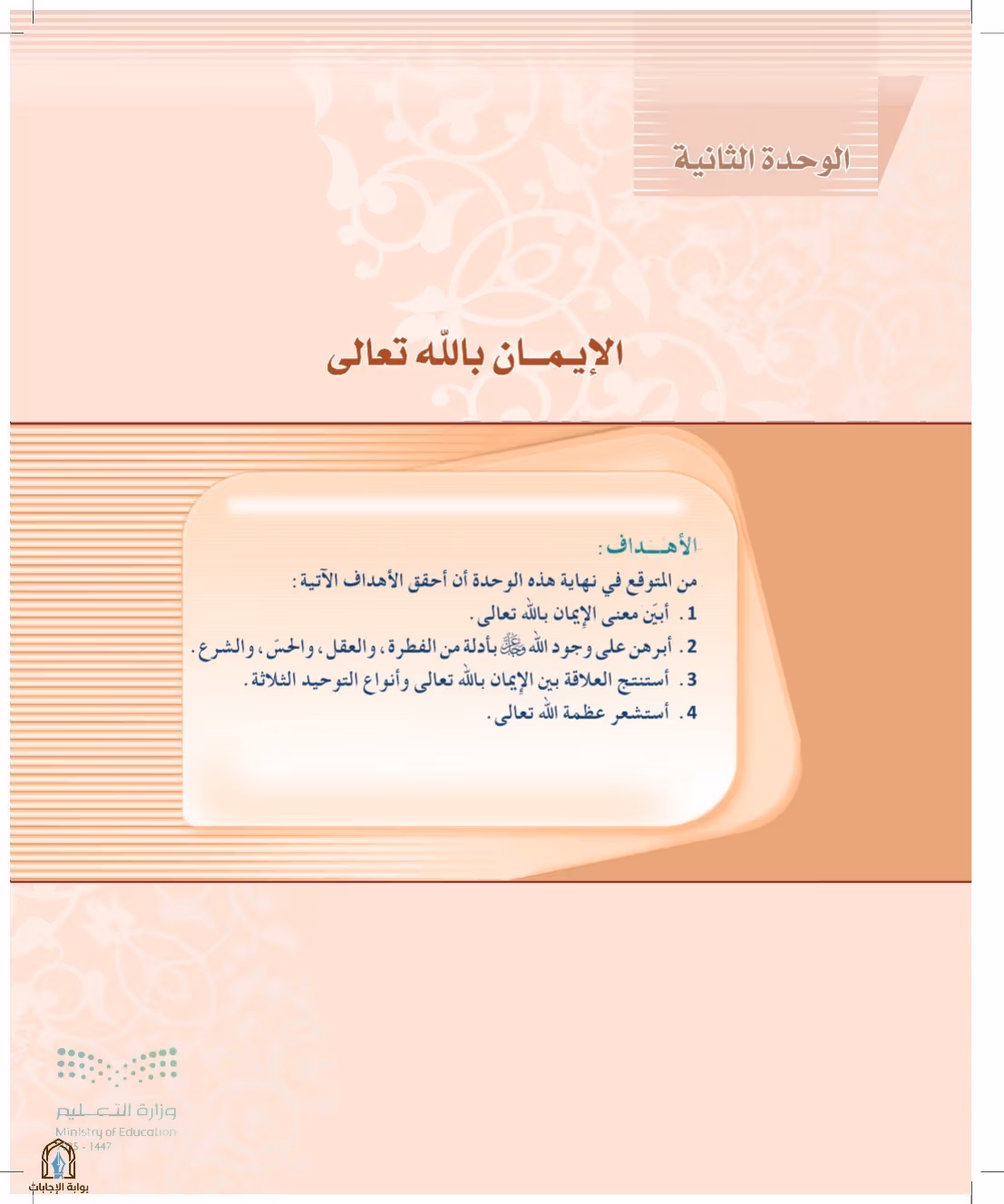 صفحة 17
