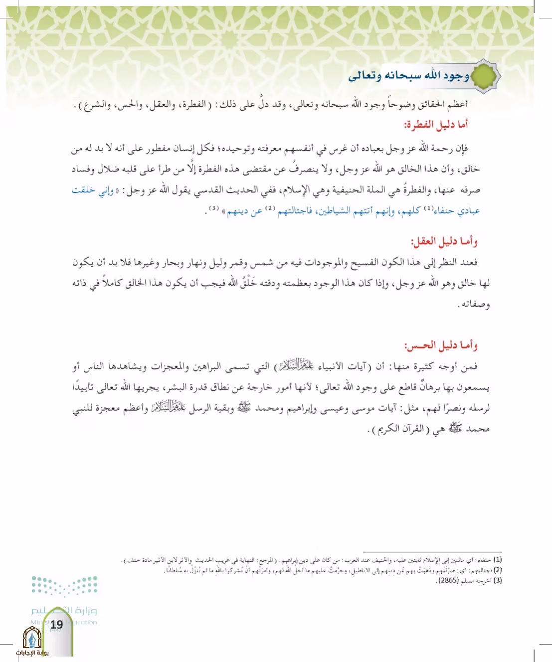 صفحة 19