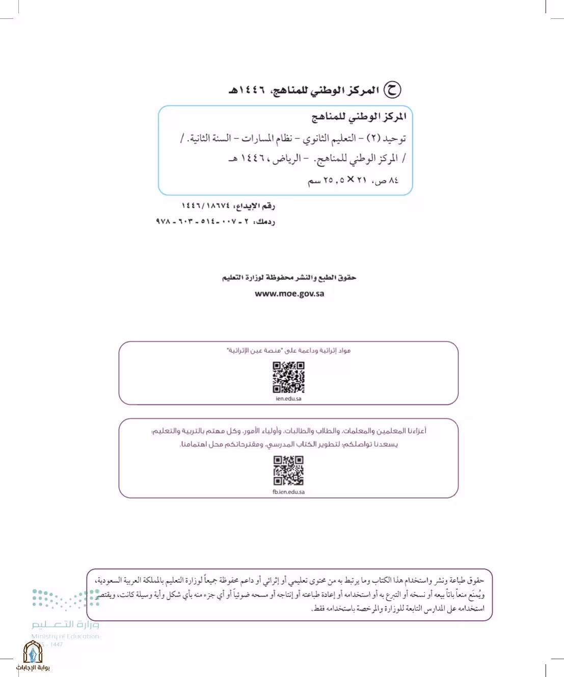 صفحة 2