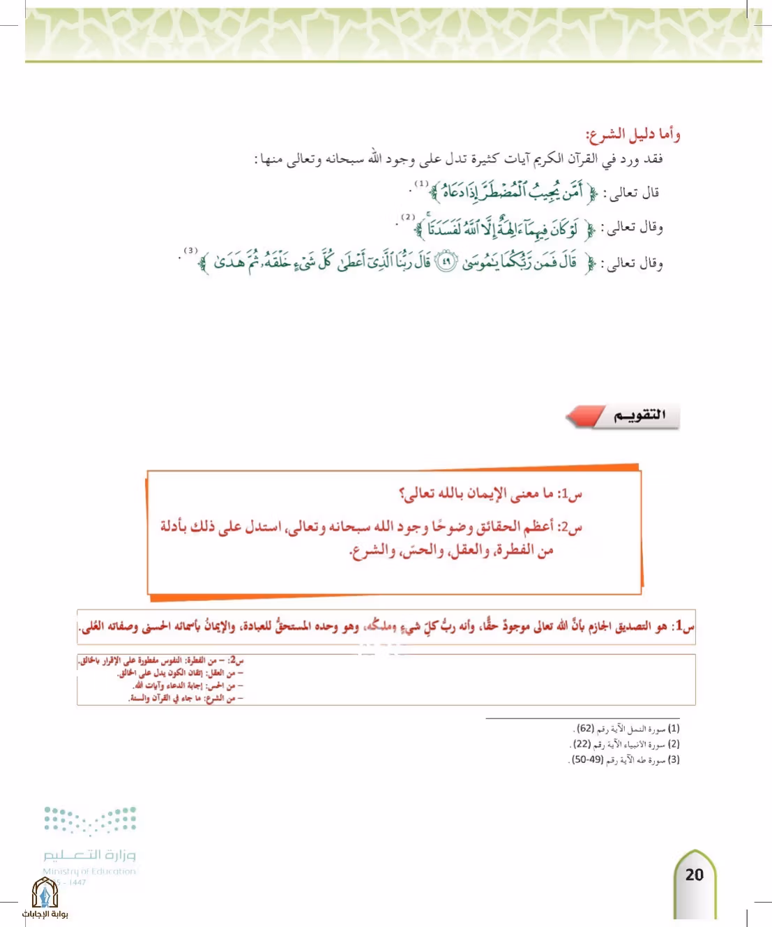 صفحة 20