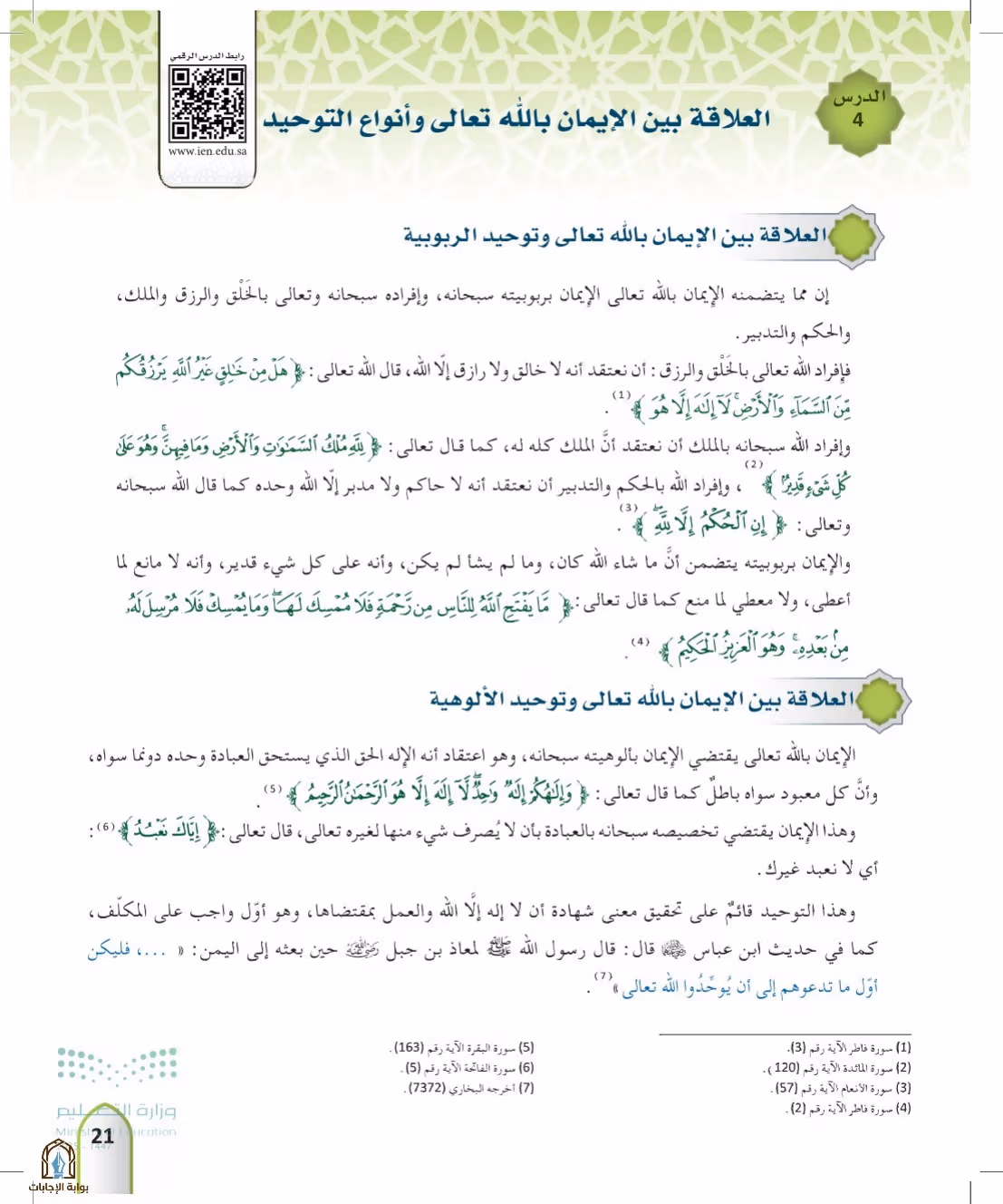 صفحة 21