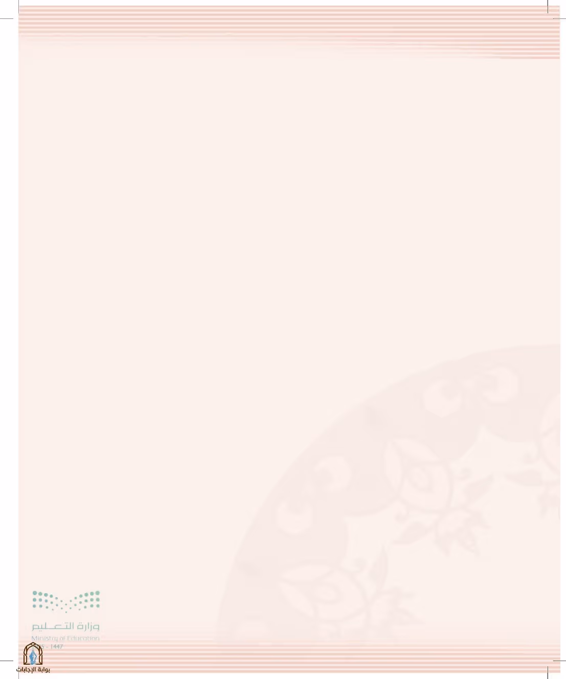 صفحة 24