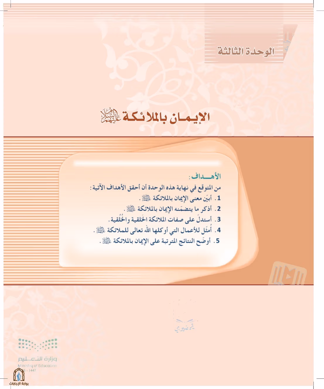 صفحة 25